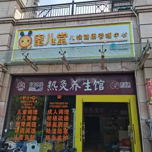 蜜儿堂儿推健康管理中心