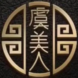 虞美人意境养生馆的logo