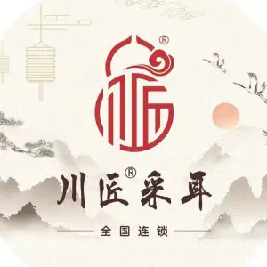 川匠采耳修脚（长安铂琅峰店）的logo