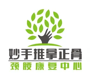 妙手盲人按摩正骨中心（公园茂店）的logo