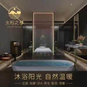 太阳之都·足疗·SPA（经开区店）的logo