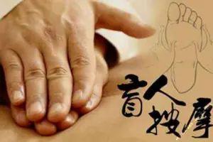 金手掌专业盲人按摩的logo