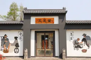 艾足堂（松陵店）的logo