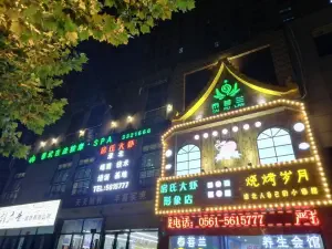 水沐泰菩兰足道养生会馆