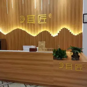 耳匠专业采耳（航空新城店）