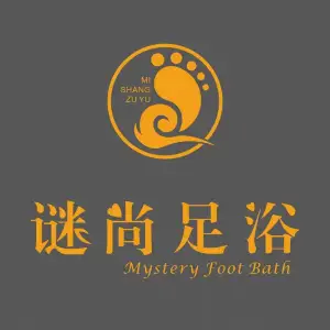 谜尚足浴的logo