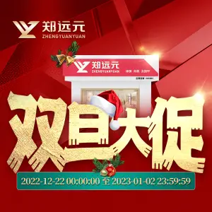 郑远元专业修脚房（江山如画店）