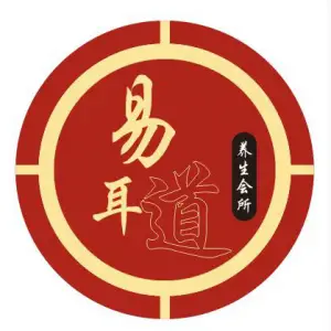 易耳堂采耳养生馆的logo