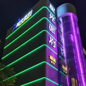 星光派对潮流KTV(遂昌店) 星光派对潮流KTV(遂昌店)