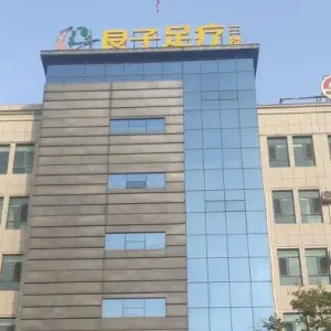 龙泉良子足疗养生会所