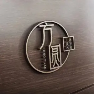 方圆古法美容养生的logo