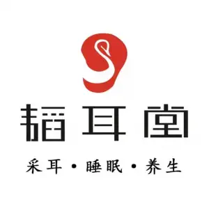 韬耳堂·采耳（石碣店）的logo