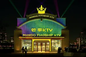 芒果量贩式KTV的logo