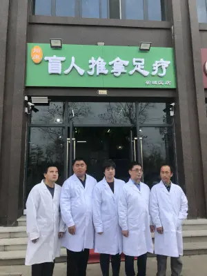 同康盲人推拿足疗（新城区店）的logo