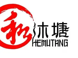 和沐塘汗蒸洗浴生活馆的logo