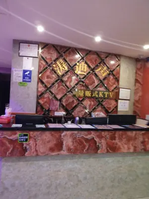 涛迪声KTV（兴和商贸广场店）的logo