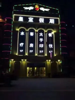 大手印（皇室假期旗舰店）