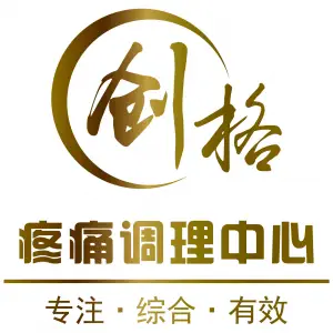 创格疼痛调理中心的logo
