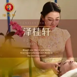 泽桂轩足道养生SPA会所（回龙观店）