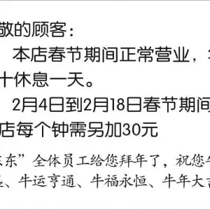 东东盲人按摩（织里店）的logo