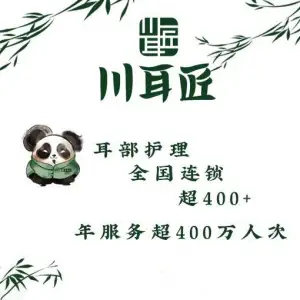 川耳匠采耳按摩体验馆（爱琴海店）的logo