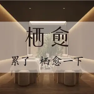 栖愈主题养生馆QIIspace（朝阳大悦城国美店）的logo