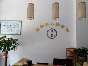 德馨盲人推拿馆的logo