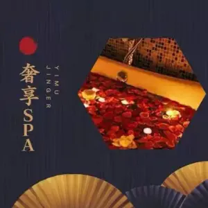 金钗阁养生SPA的logo