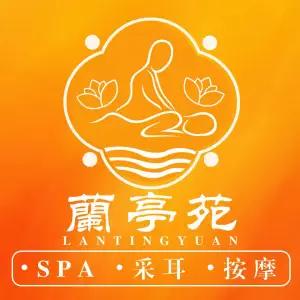 蘭亭苑•SPA养生馆