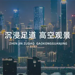 天慕云泊·轻奢SPA足道·高空观景店的logo