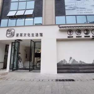 左耳采耳文化生活馆（合川总店）的logo