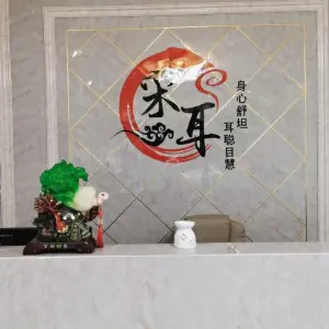 传统东方御足（善卷路店）