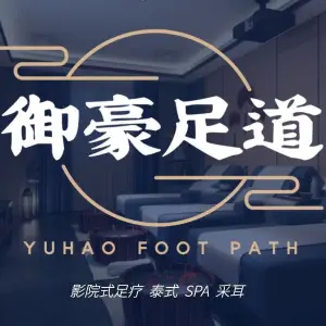 御豪足道（江夏店）