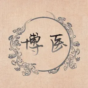 博达盲人推拿的logo