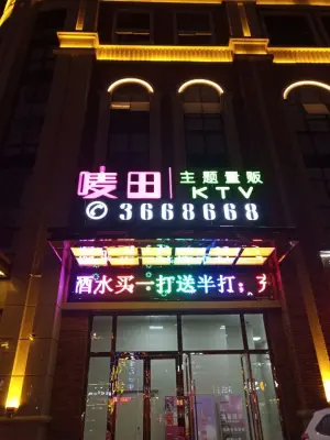 唛田主题量贩KTV（新福路店）
