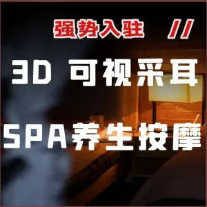 周末的甜采耳店spa（城西银泰店）的logo