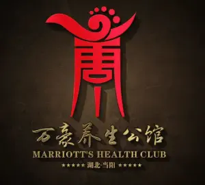 万豪养生公馆的logo