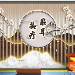 左右时光养生耳道馆