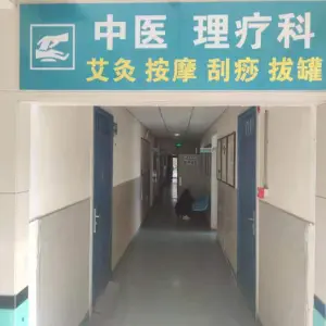 慈善医院理疗科的logo