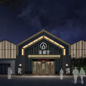 金御堂影视足道