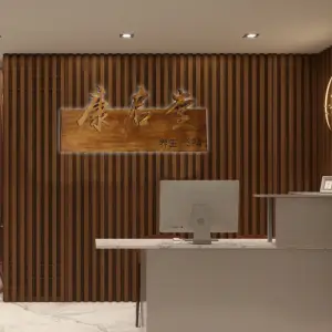 康启堂（中珠店）