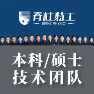 脊柱特工（白云绿地中心店）的logo