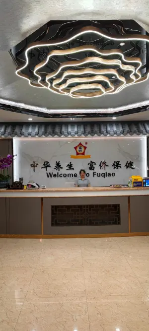 重庆富侨（汇春路直营店）