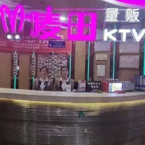 唛田量贩KTV（秦凤路店）的logo