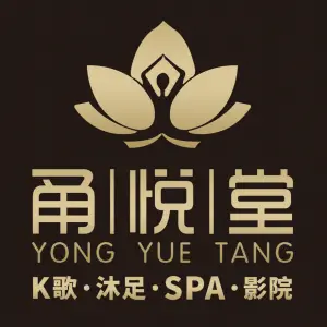 甬悦堂K歌·沐足·SPA的logo