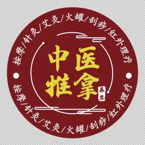 红久盲人按摩的logo