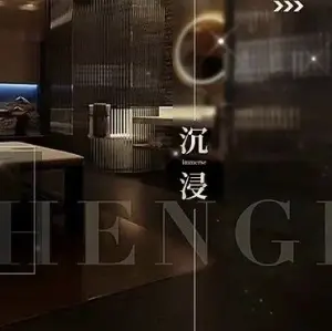 悦江澜K歌沐足的logo