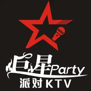 巨星party量贩KTV（顾荻路店）的logo