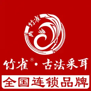 竹雀·古法采耳（柏威年店）的logo
