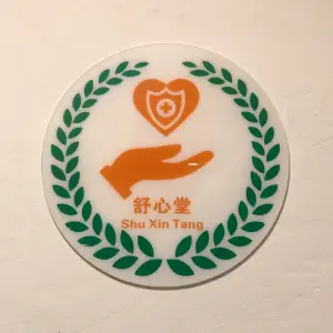 舒心堂盲人推拿（龙凤路店）